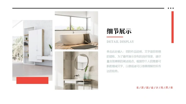 红色黑白灰极简简约大气个人作品集相册合辑产品画册PPT模板