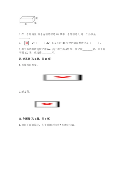 四平市小升初数学测试卷最新.docx