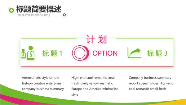 激情世界杯足球比赛动态PPT