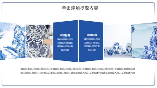 古色古香中国风青花瓷PPT模板