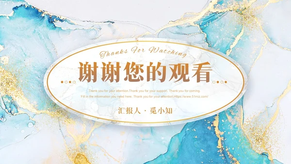 蓝色烫金高级质感大理石工作总结工作汇报工作计划通用PPT模板