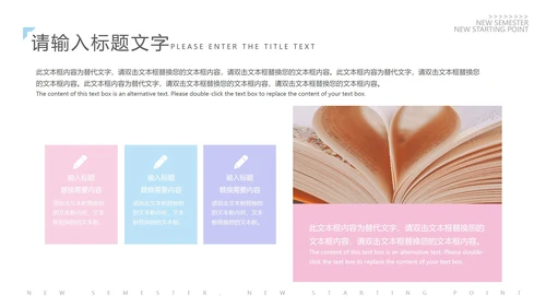 粉蓝撞色新学期新起点PPT模板