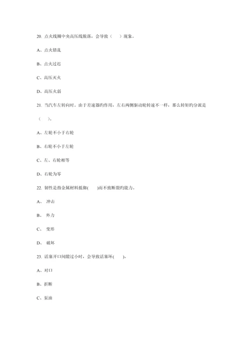 2023年中级汽车维修工程师考题.docx