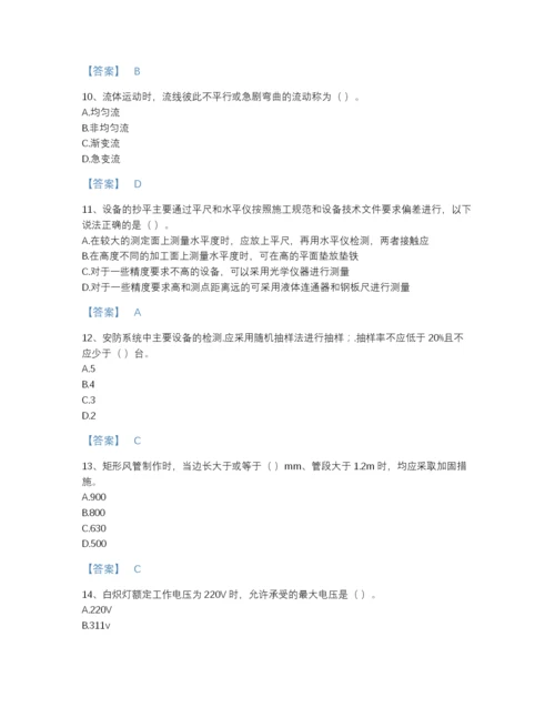 2022年河北省质量员之设备安装质量基础知识高分通关模拟题库(含答案).docx