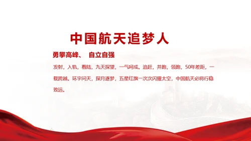感动中国劳模十大人物通用PPT模板