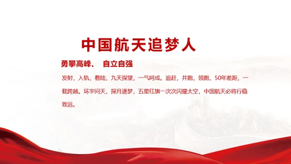 感动中国劳模十大人物通用PPT模板