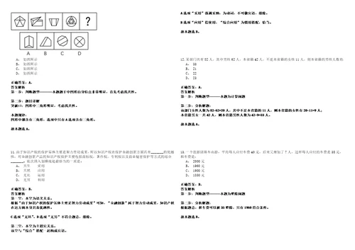 2023年01月浙江宁波北仑区第三人民医院招考聘用编外用工笔试参考题库含答案详解