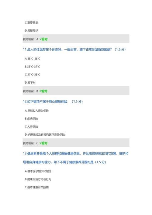 2023年内蒙专技继续教育学习计划考试题及答案.docx