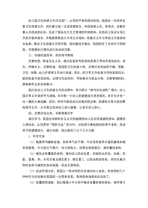 教研年终总结模板合集9篇