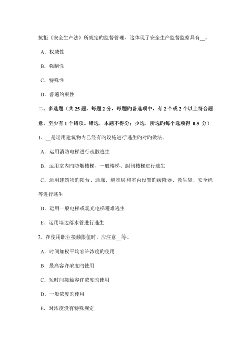 2023年辽宁省安全工程师安全生产钢筋冷镦机操作规程试题.docx