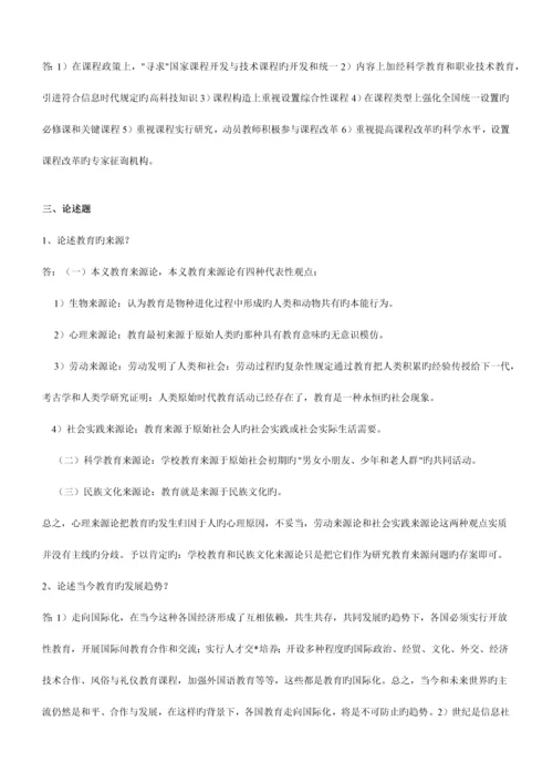 2023年河南省高校教师资格证考试题大全.docx