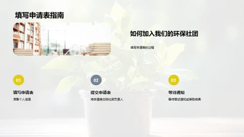 环保行动我们在行动