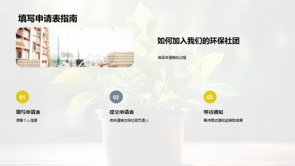 环保行动我们在行动