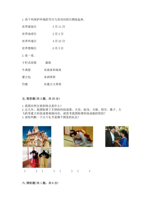 六年级下册道德与法治 《期末测试卷》精品【必刷】.docx