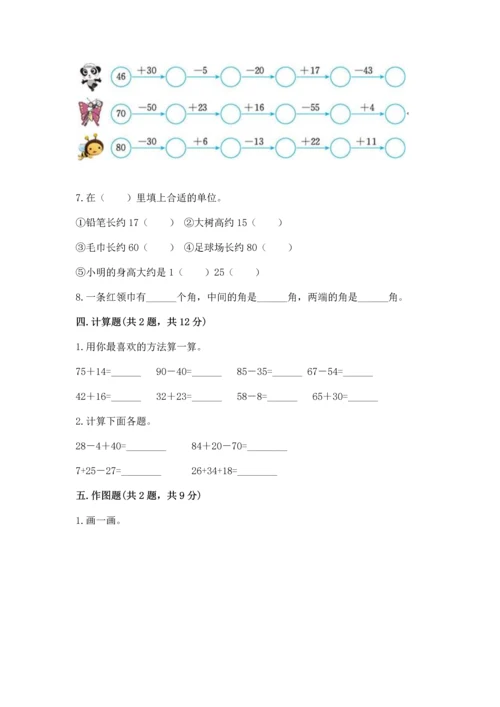 人教版二年级上册数学期中测试卷必考.docx