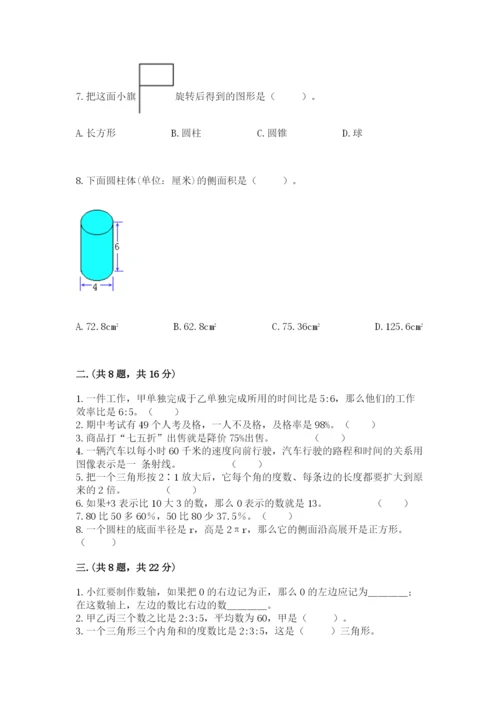 小学毕业班数学检测题附完整答案【名师系列】.docx