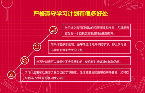 个性简约风开学新学期主题班会PPT课件