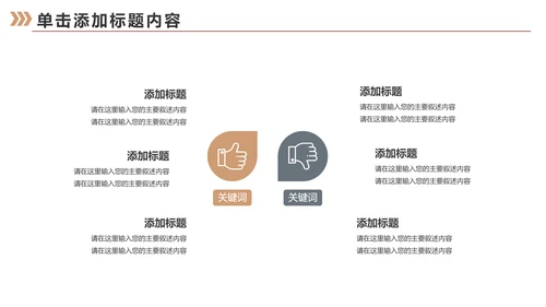 室内设计室内装修案例设计装修PPT模板