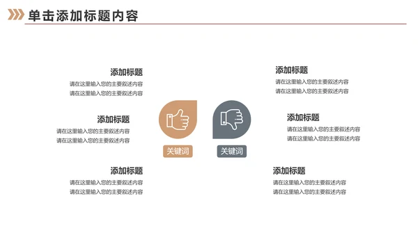 室内设计室内装修案例设计装修PPT模板