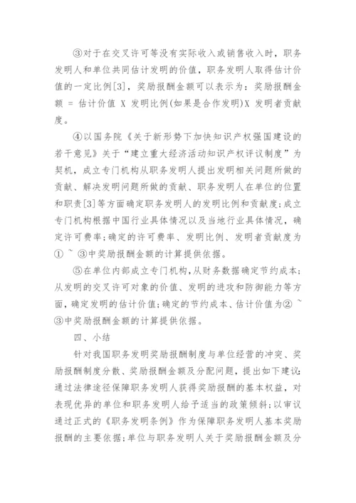 科学的小论文精选.docx