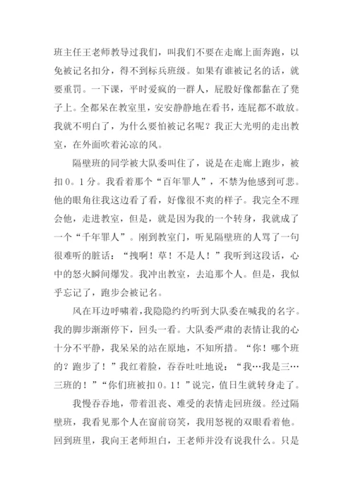 学会忍耐作文.docx