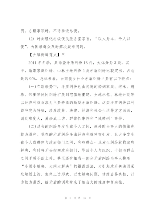 远程教育工作典型案例范文五篇.docx