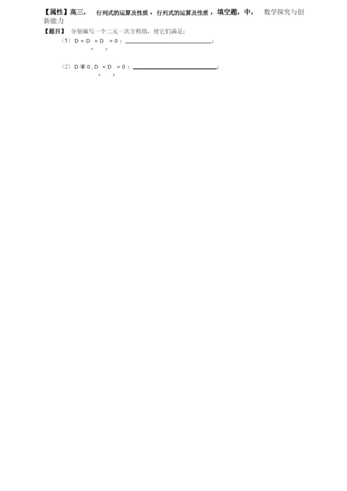 63、矩阵、行列式的运算及性质.docx