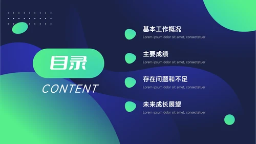绿色潮流总结及未来展望主题工作汇报PPT
