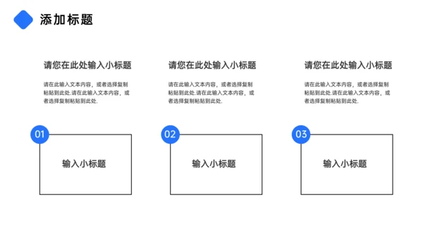 集团公司年度培训计划通用PPT模板