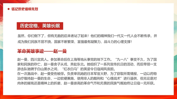 清明缅怀先烈清明节通用PPT模板