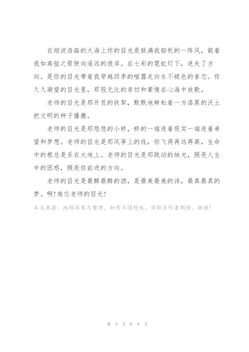教师节演讲稿范文怎么写.docx