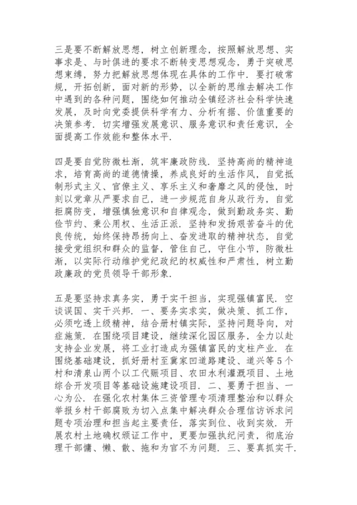 民主生活会谈话要点.docx