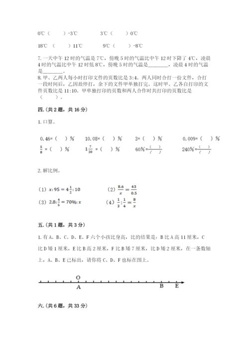 贵州省贵阳市小升初数学试卷【a卷】.docx