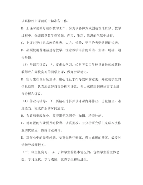 精编之_个人教育实习总结范文汇编.docx