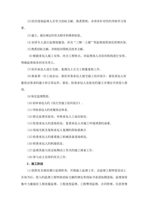 崇州农村公路监理实施标准细则.docx