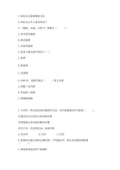 部编版六年级下册道德与法治期末测试卷带答案（考试直接用）.docx
