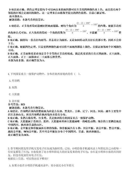 广东广州民航职业技术学院第一批招考聘用教职工27人笔试参考题库答案详解