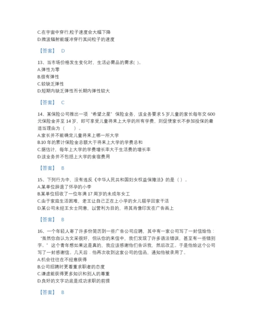 2022年江西省公务员（国考）之行政职业能力测验高分通关预测题库精品有答案.docx