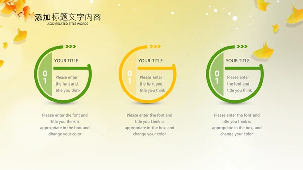 立秋金秋丰收季节秋天二十四节气立秋PPT模板