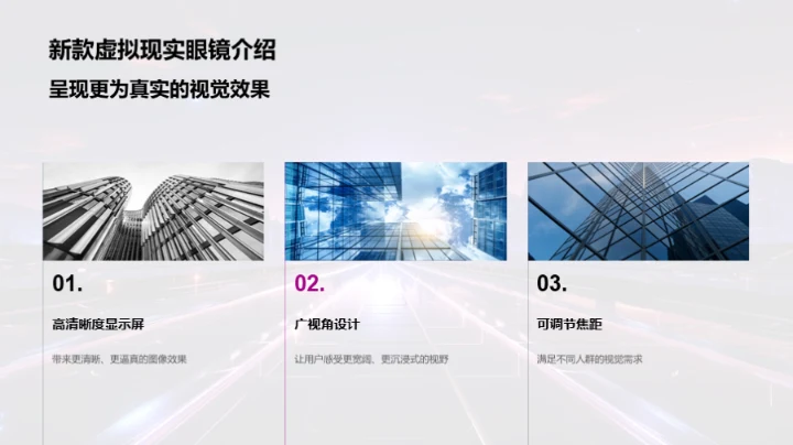 虚拟现实新视界