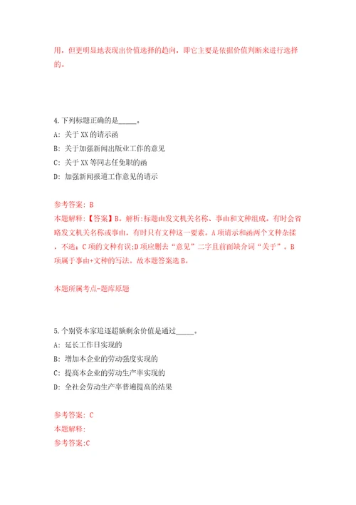 湖北宜昌高新区招商局公开招聘劳务派遣制招商专员3人模拟试卷附答案解析1