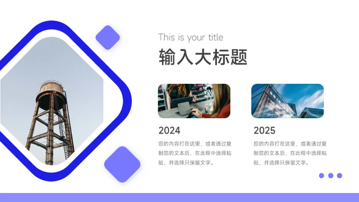 蓝色多图部门工作总结PPT模板