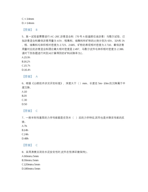 2022年山西省试验检测师之道路工程通关试题库附有答案.docx