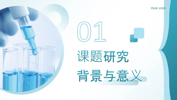 蓝色科技风遗传性疾病治疗探索毕业论文答辩PPT