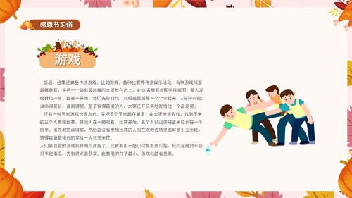 橙色小清新花卉感恩节主题学习活动PPT模板