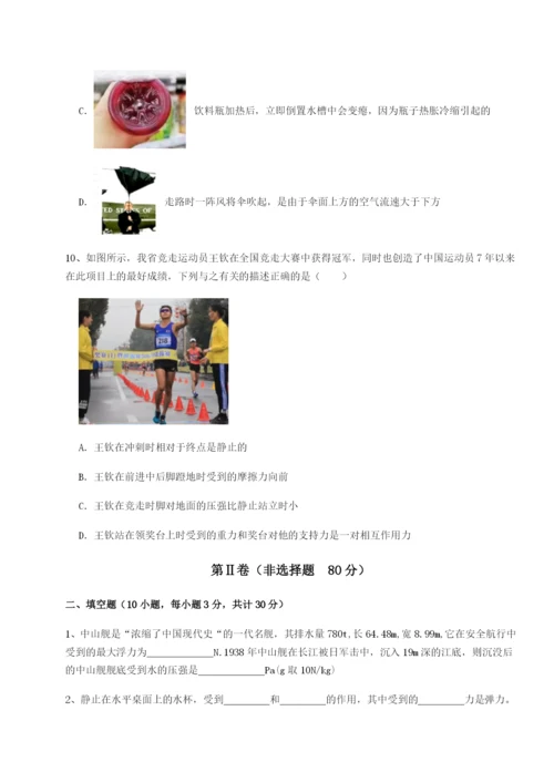 基础强化江西上饶市第二中学物理八年级下册期末考试单元测评试卷（含答案详解）.docx