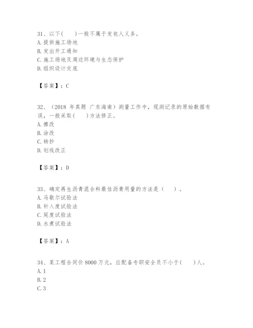 2024年一级建造师之一建市政公用工程实务题库完整答案.docx