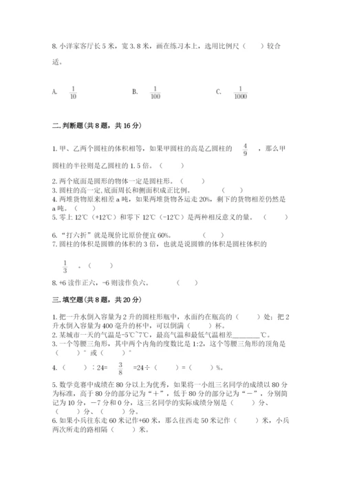 小升初数学期末测试卷【网校专用】.docx