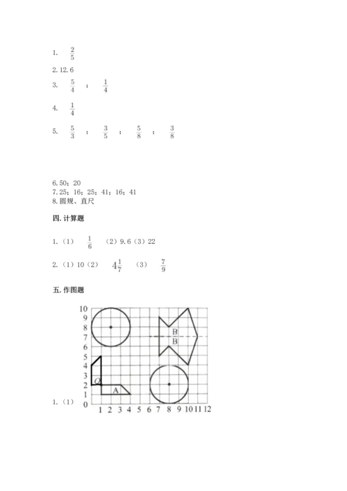 小学数学六年级上册期末试卷含完整答案（精品）.docx