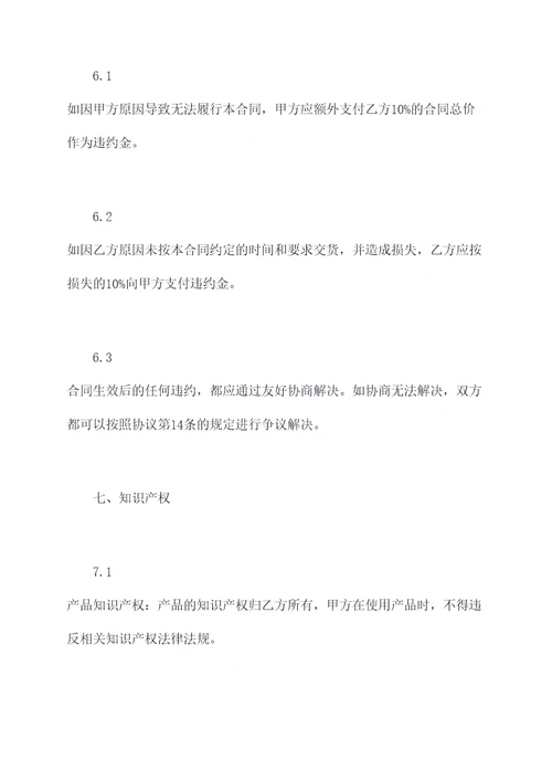 国外测绘无人机采购合同